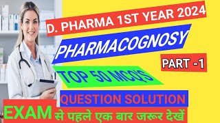 PHARMACOGNOSY  D Pharma 1st Year Exam Preparation pharmacognosy dpharma pharmacognosy [upl. by Reiner]