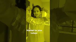 machari ke jaise tadape jawani 😜😜 dance newmera dancesong song youtubeshorts sorts [upl. by Syla]