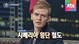 Abnormal Summit 방학 여행 어디까지 가봤니 세계의 방학 생활 비정상회담 28회 [upl. by Nett266]