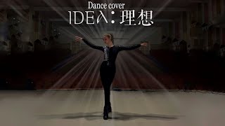 Taemin IDEA  Full dance cover [upl. by Mcgean]