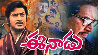 Eenadu  Telugu Movie  Krishna  Jamuna  Chandramohan  Radhika  Telugu Full Movies [upl. by Einnov]