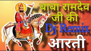 जय श्री बाबा रामदेव जी अवतारी  Ramdevra [upl. by Pauletta]