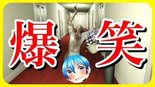 絶対に笑うホラーゲームがマジで予想外すぎたWWW【ころん】【バカゲー実況】 [upl. by Feinleib947]