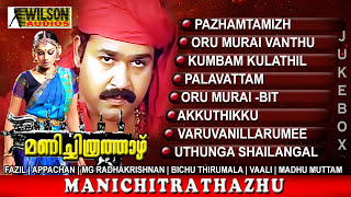 Manichitrathazhu Malayalam Movie Songs Audio Jukebox  High Quality  Mohanlal  Shobhana [upl. by Onimixam]