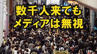 警察も！神戸三宮で斉藤演説に数千人！無視するメディアたち [upl. by Dnilazor]