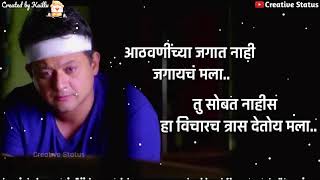 Marathi Sad Whatsapp Status Video  Marathi Love Whatsapp Status  Whatsapp Status  Whatsapp [upl. by Ardnahsal]