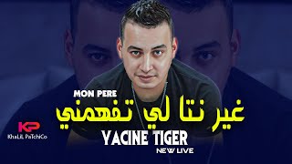 Yacine Tiger 2023  Ghir Nta li Tafhemni  غير نتا لي تفهمني  Live Choc [upl. by Llig]