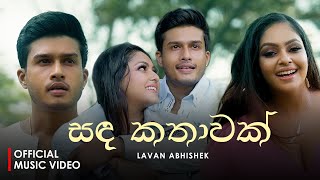 Lavan Abhishek  Sanda Kathawak සඳ කතාවක්  Official Music Video [upl. by Yt]