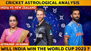 How TEAM INDIA can beat NEW ZEALAND in SEMI FINAL  IND vs NZ  World Cup 2023 [upl. by Neelrad]