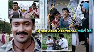 Suriya And Vadivelu Funny Comedy Scene  Ghatikudu Telugu Movie Scenes  Cinima Nagar [upl. by Ettenaj]