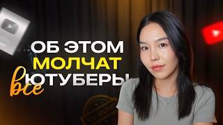 Как БЫСТРО ВЫРАСТИТЬ канал на YouTube в 2024 году  Как я набрала 116000 подписчиков за 1 год [upl. by Crystal]