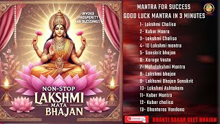 Best powerful mantra for success  HEALTH WEALTH POWER  non stop Lakshmi stuti  Bhakti sagar [upl. by Eronaele239]