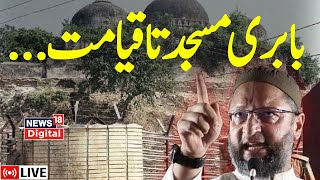 🟢LIVE Asaduddin Owaisi on Ram Mandir  Babri Masjid systematically taken away from Muslims [upl. by Ettegirb975]