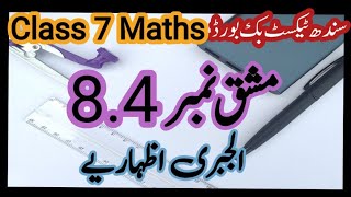 exercise 84 class 7 math new book sindh text book board [upl. by Byrd]