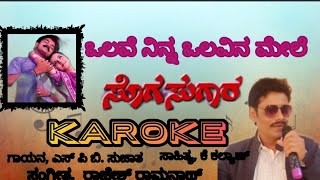 Olave Ninna Olavina Mele Karoke Sogasugaara Movie Song [upl. by Karlis806]