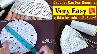 Very Easy Crochet Cap 🧢 For Beginners  Namaz ki Topi Banane Ka Tarika Qureshia se  Dhage Ki Topi [upl. by Drus228]