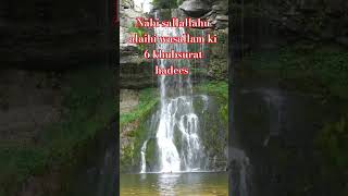 RasulullahSAW ki 6 khubsurat hadeesinformation reaction [upl. by Bellaude947]