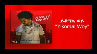 Nhatty Man ናቲ ማን  ይቆማል ወይ Yikomal Woy Lyric Video 2018 [upl. by Calvinna550]