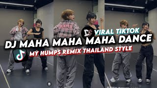 DJ MY HUMPS REMIX  DJ MAHA MAHA MAHA DANCE VIRAL TIKTOK TERBARU 2024 [upl. by Orel]