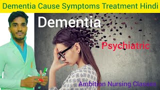 Dementia Cause Symptoms Diagnosis Treatment in Hindi  Dementia [upl. by Bauer]