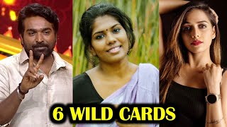 6 WILDCARDS CONTESTANTS LIST 🔥 ஒரே நாளில்  2 Nov 2024  BIGG BOSS 8 Day 27  RampJ 20 [upl. by Akiras]