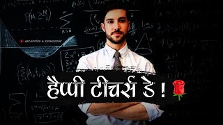 teachers day status  teachers day shayari in hindi [upl. by Jeremiah547]