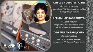 Օֆելյա Համբարձումյան Ով սուրբ մայրեր Ofelia Hambardzumyan Ov surb mayrer [upl. by China]