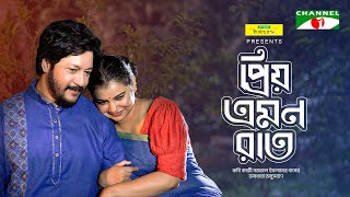 Priyo Emon Raat  প্রিয় এমন রাত  Sabnam Faria  Emon  Bangla Natok  Tribute to Kazi Nazrul Islam [upl. by Yroger]