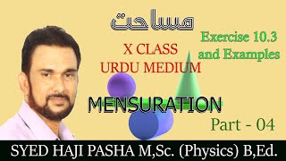 MENSURATION UM part 4 [upl. by Halyhs]