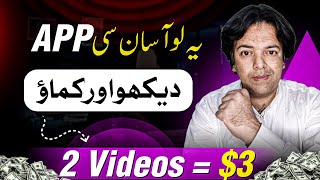 Zabardast Online Earning App 2025  Watch Video Earn Money  Like Post Make Money [upl. by Eilime105]