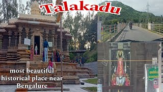 Talakadu  A beautiful historical place near Bangalore  talakadu manishamvlogs505 [upl. by Rellia]