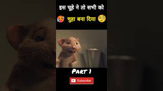 OMG🥵How One Rat Made All People Rats 🧐 एक चूहा ये कैसे कर सकता है 😱 [upl. by Neroc]