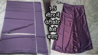 petticoat cutting and stitching  4 kali ka petticoat kaise banaye cuttingandstitching fashion [upl. by Notle]