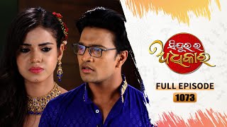 Sindurara Adhikara  Full Ep 1073  25th Nov 2023  Odia Serial  Tarang TV [upl. by Reidid]