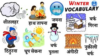 Winter Related English words meaning Vocabulary Related to Winter Learn English with Soni [upl. by Jarvey]