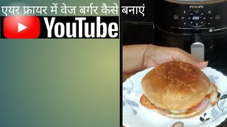 Mc aloo burger in air fryer [upl. by Ollopa174]