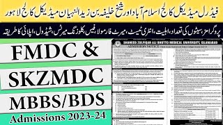 FMDC Islamabad amp SKZMDC Lahore MBBSBDS Admissions 202324  Reserved Seats for All Pakistan [upl. by Einatsed]