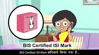 Awareness Video on BIS certification on Toys [upl. by Najtsirk]