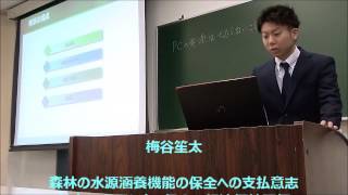 山梨大学生命環境学部地域社会システム学科 卒業研究発表会 渡邊幹彦研究室 20170228 [upl. by Merrel847]