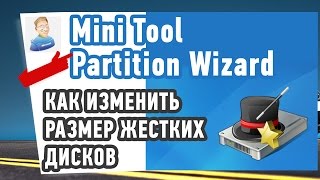 Как ИЗМЕНИТЬ РАЗМЕР ЖЕСТКОГО ДИСКА без потери данных [upl. by Arakaj955]