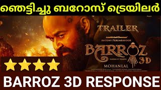 ബറോസ് ട്രെയിലർ എങ്ങനെ🤔 Barroz 3D Trailer Review  Mohanlal  Antony Perumbavoor  Ashirvad Cinemas [upl. by Nonnahc]