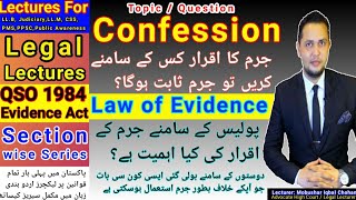 Confession law of evidence qanon e shahadat 1984 LLB Judiciary CSS lecture urdu hindi [upl. by Ylrahc]