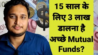 15 साल के लिए 3 लाख डालना है अच्छे Mutual Funds [upl. by Malvie148]