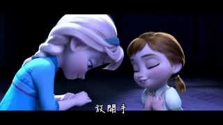 【冰雪奇緣FROZEN】Let It Go Mandarin 放開手林芯儀 HD [upl. by Ahselaf]