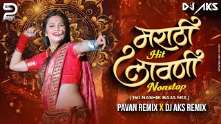 Marathi Lavni Mashup Dj Songnonstop 150 Nashik Baja Mix Pavan amp Dj Aks Remix marathilavninonstop [upl. by Shien]