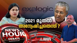 വീണയ്ക്കെതിരെ ED മുതൽ SFIO വരെ കമ്പനികാര്യ അന്വേഷണം ഇഴഞ്ഞതെങ്ങനെ  NewsHour 19 February 2024 [upl. by Llerrit]