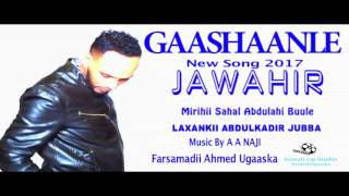 AHMED GAASHAANLE NEW SONG JAWAAHIR 2017 FARSAMADII AHMED UGAASKA [upl. by Sessilu]