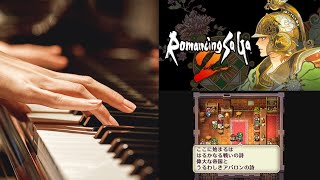 Romancing Saga 2  Ode of Distant BattlesMIDI Piano Cover [upl. by Ohnuj]