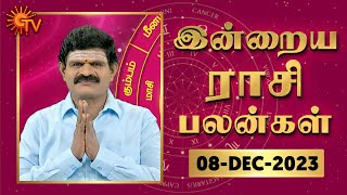 Daily Horoscope  Rasi Palan  நல்ல காலம் பிறக்குது  ராசிபலன்  08122023 [upl. by Catrina]