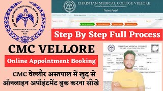 CMC Vellore Online Appointment Kaise Book Kare 2023  CMC Vellore Appointment Booking Online 2023 [upl. by Eittah93]